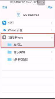 苹果设置铃声指南 苹果设置铃声指南-图片1